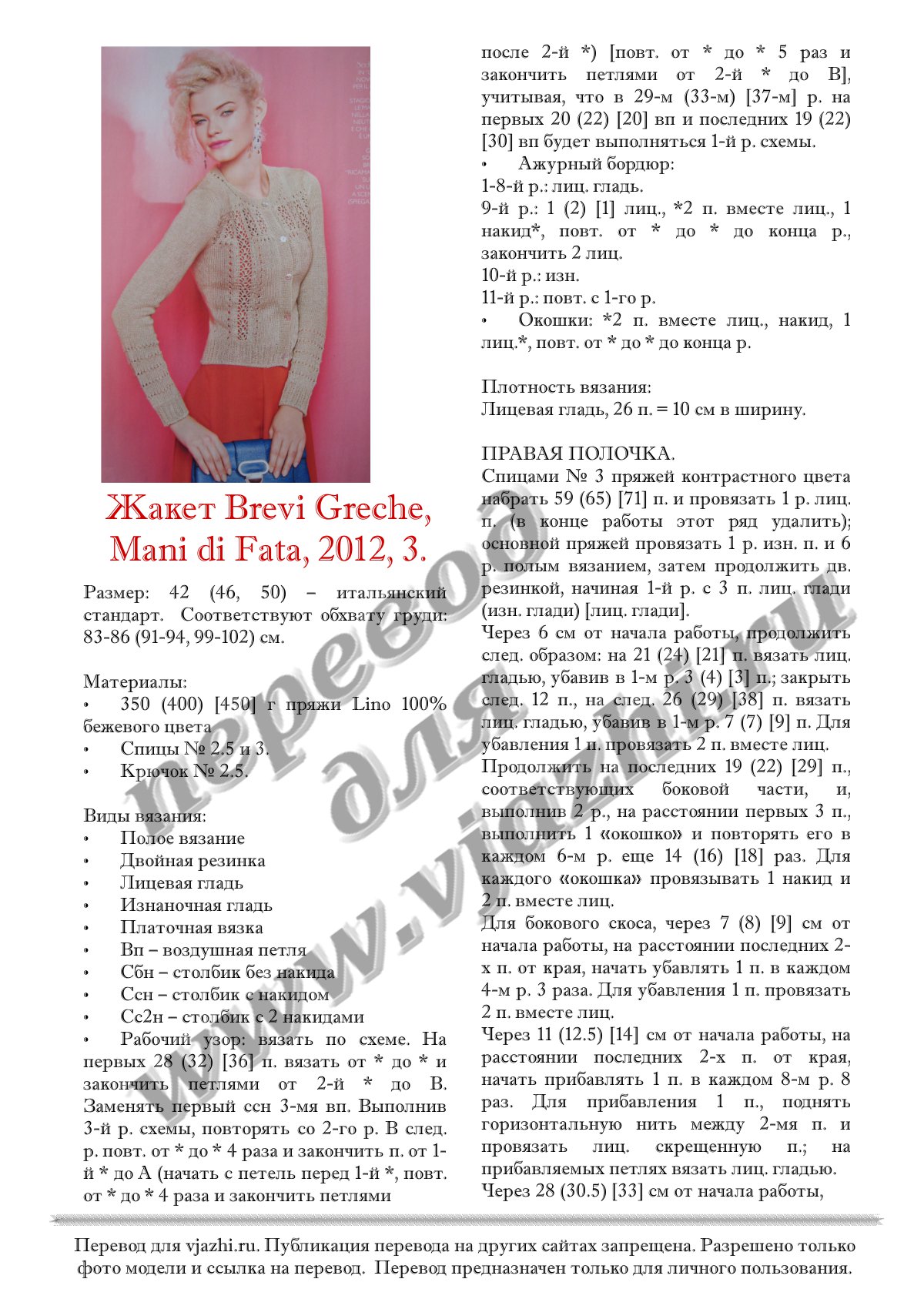 Brevi_Greche_p1